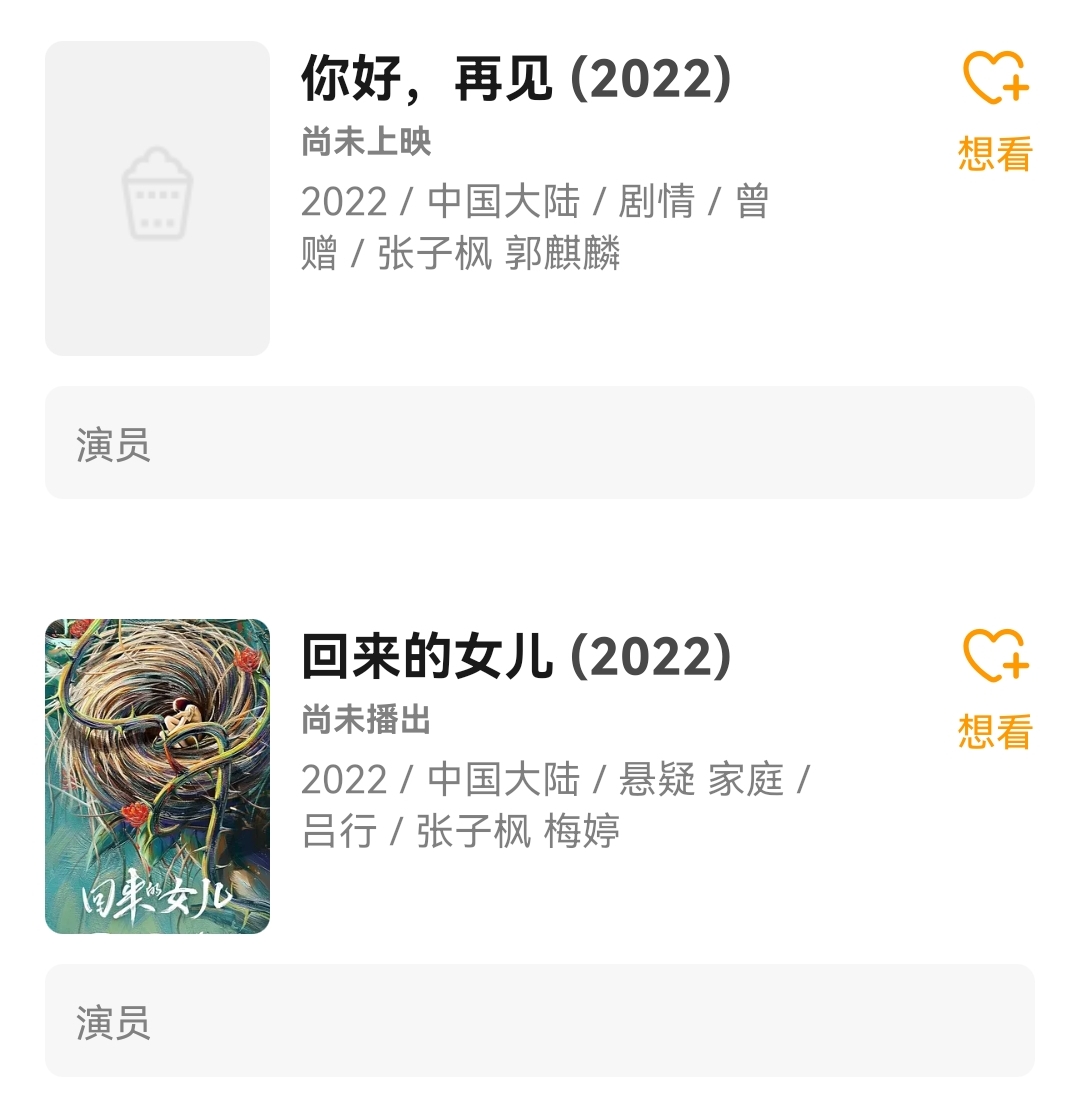2022年开年，四小花旦再次洗牌：张子枫稳居第一，刘浩存惹争议