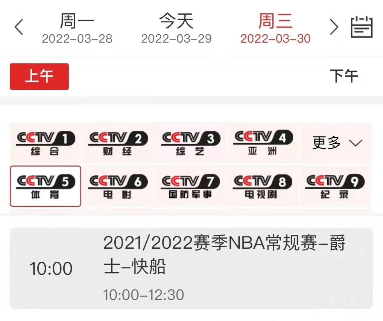 为什么nba中国赛还举行(央视大事故？NBA时隔906天重回中国引发热议，黎双富：该播还得播)