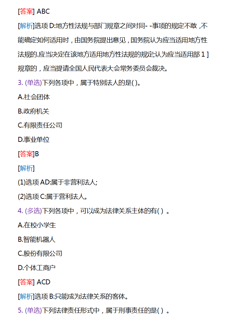8.1初级会计考试稳了，最新整理22初级会计考前必刷100道题，速做