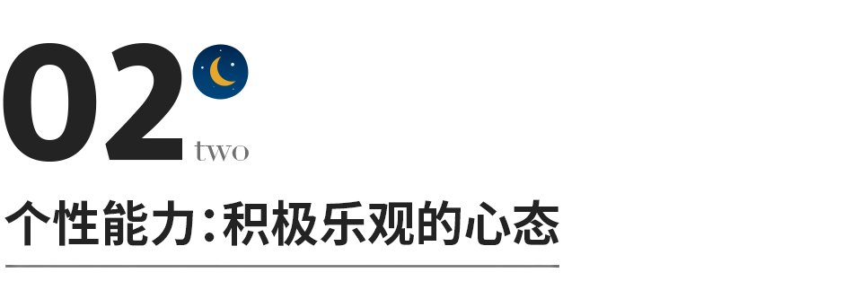 教育的真谛，在于培养孩子的四个能力