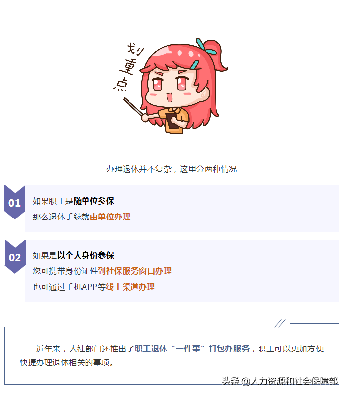 退休申请,退休申请书怎么写 个人