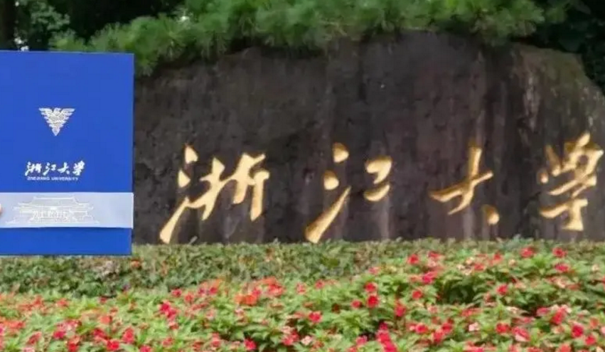 浙大“巨无霸”名号被质疑？从在校学生数量上看，和郑大差别明显