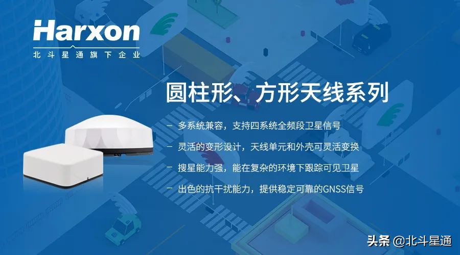 北斗星通旗下华信天线获哪吒汽车全新车型项目定点
