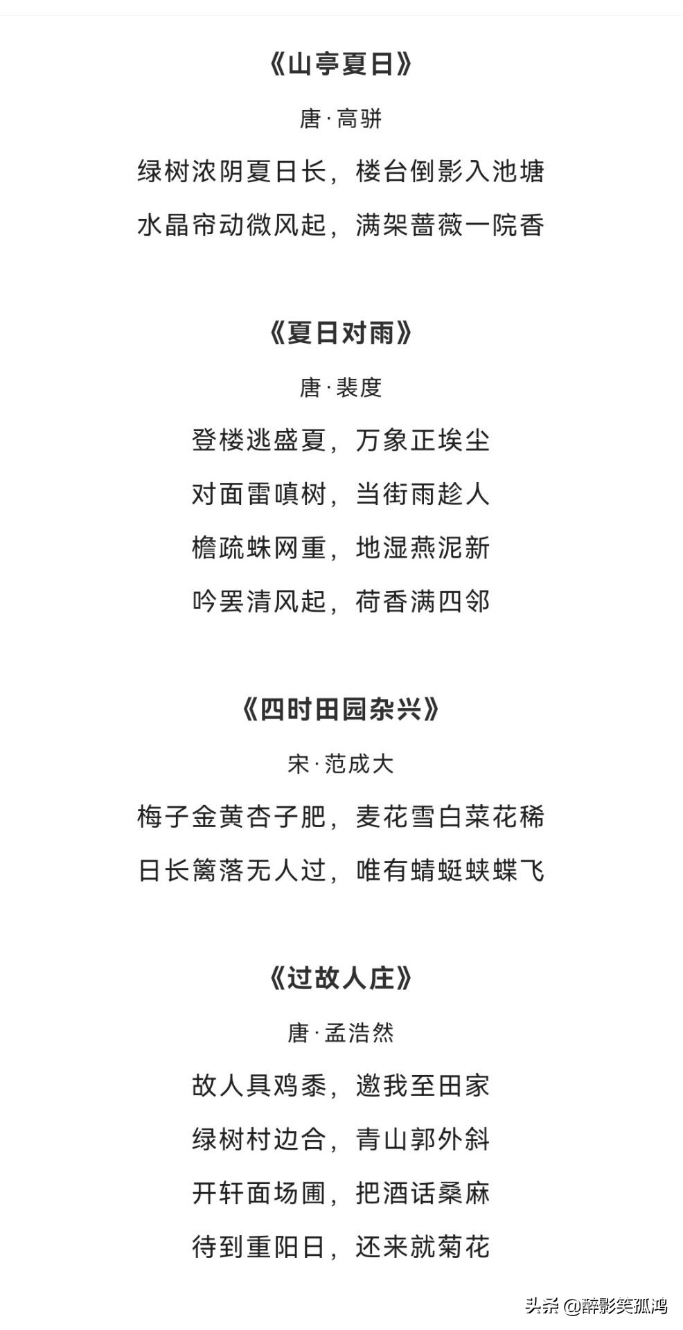 说说的成语,说说的成语有哪些