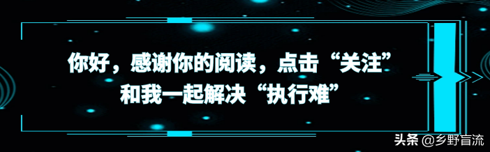 普法系列 强制执行基础篇 第28期 申请执行的一般形式要件