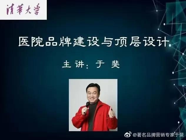 于斐老师谈：基层医院在后疫情时代的管理增效策略！（二）