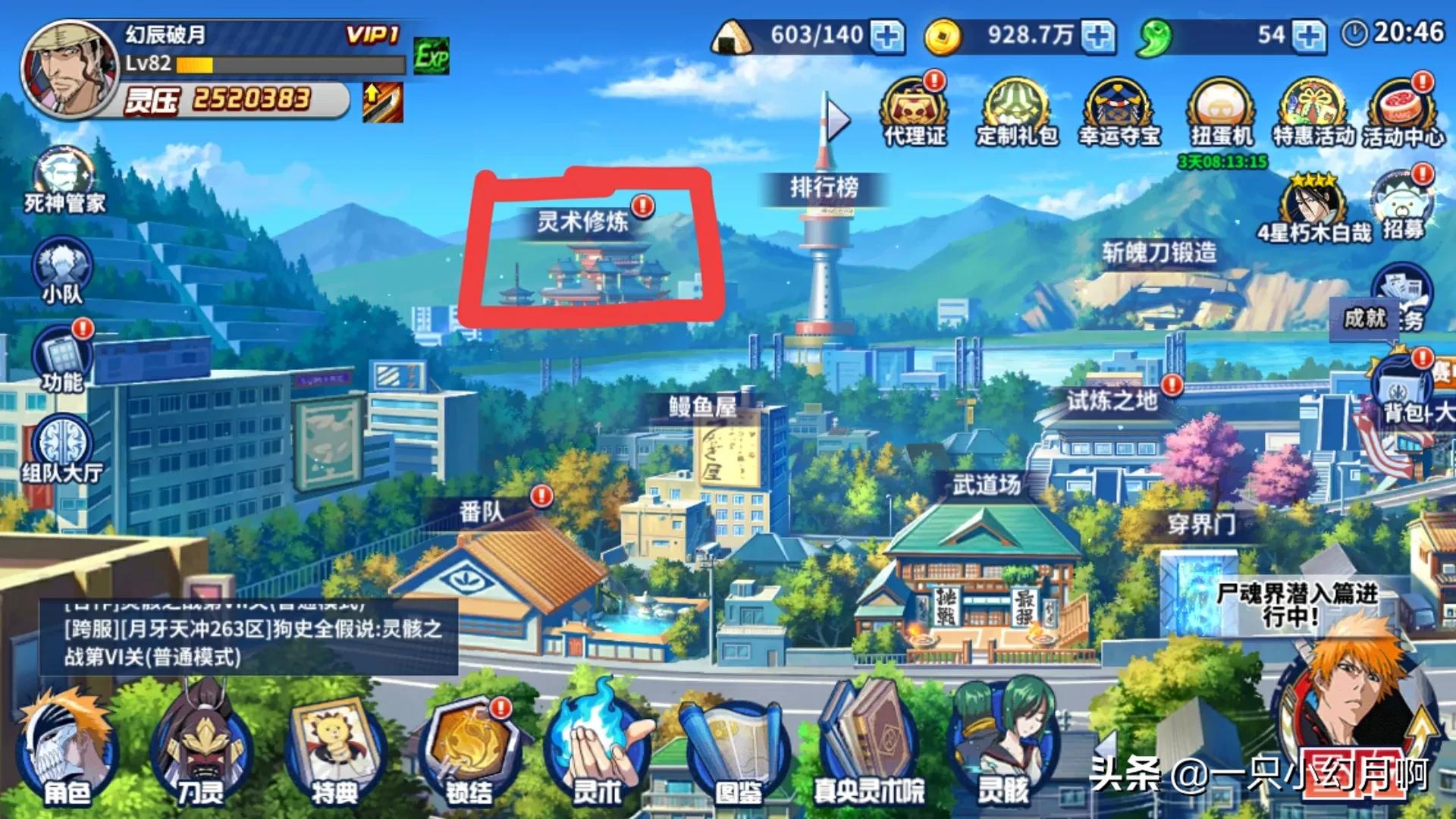《境界·死神激斗》萌新游戏教程