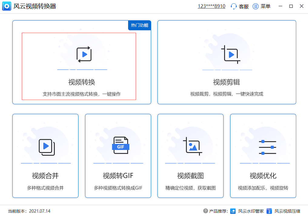 b站pc端怎么下载视频缓存（b站pc端怎么下载视频缓存到手机）-第7张图片-科灵网