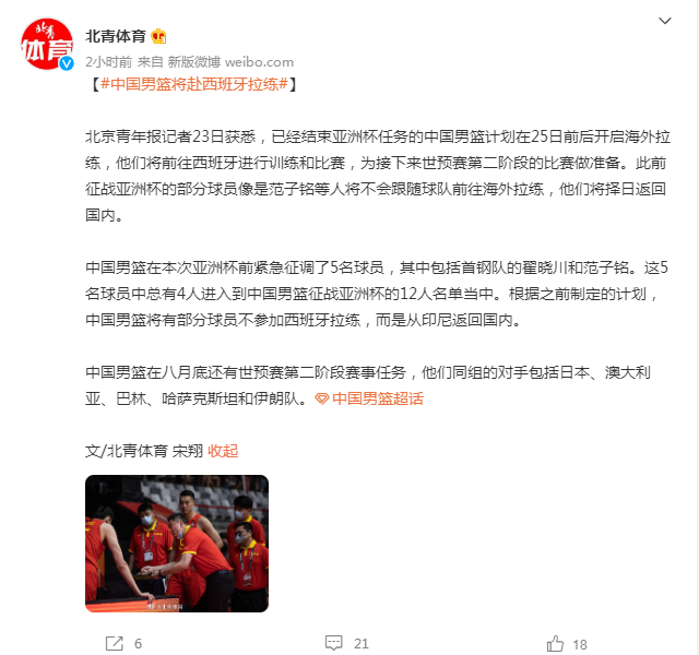 世界杯后郭艾伦哪去了(郭艾伦被踢出国家队！杜锋卸磨杀驴，救火队员回国，胡明轩留队)