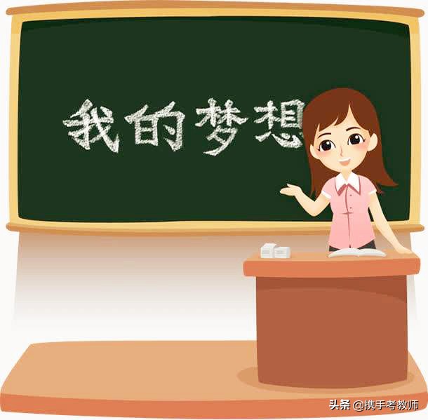 有關教師工資的那些事兒