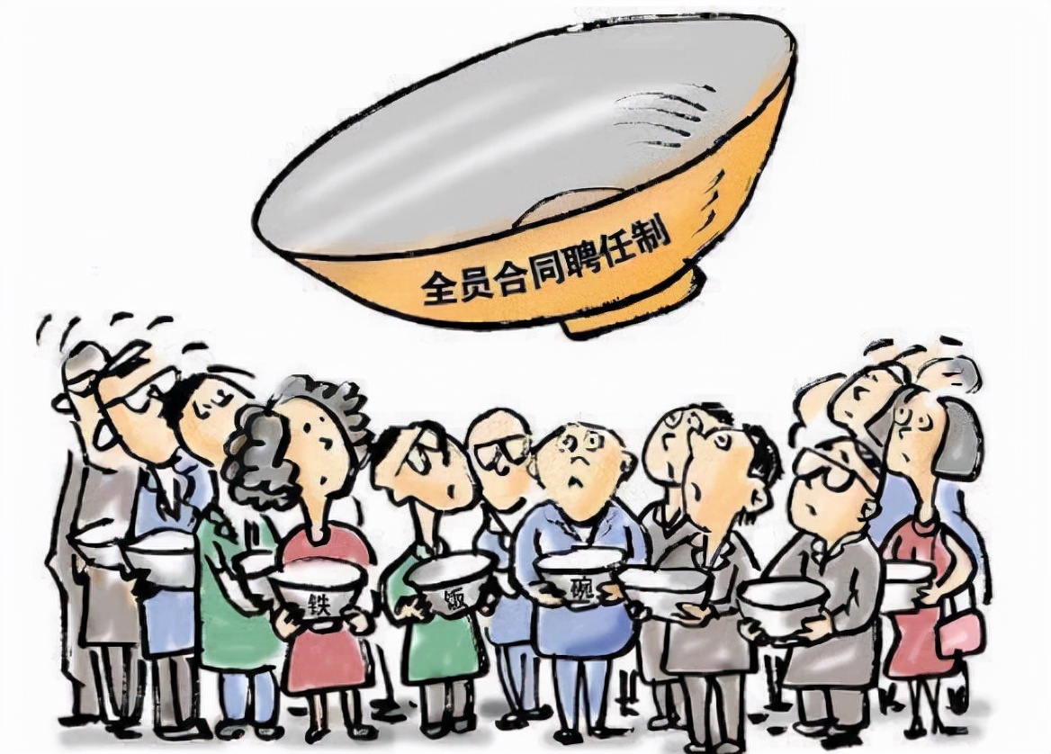 3个将脱离编制的岗位，员工转为“合同工”，一类教师会受影响