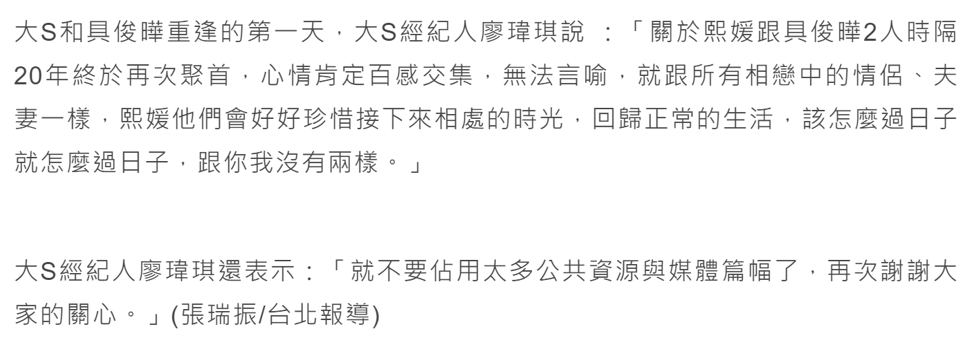 他表现不佳打脸要高薪的经纪人(大S经纪人再次打脸具俊晔，两人刚见面矛盾已出现，难怪张兰讽刺)