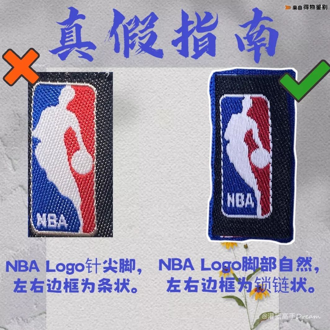 正品阿迪达斯篮球服（Adidas x NBA球衣真假鉴别小妙招）