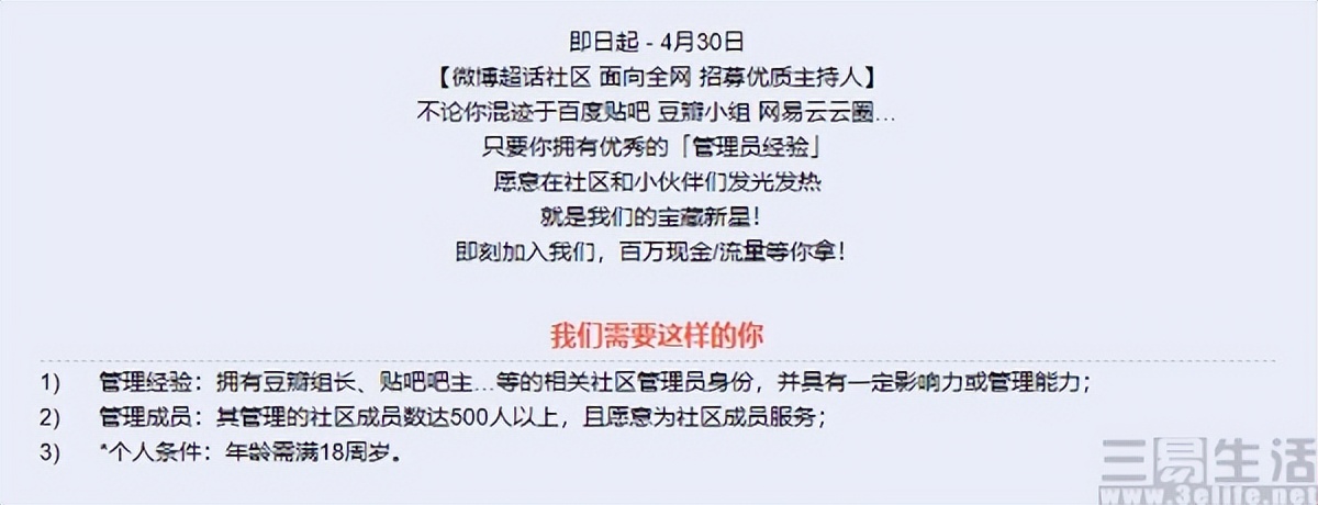 微博推出星球APP，但更像是“自立门户”的超话