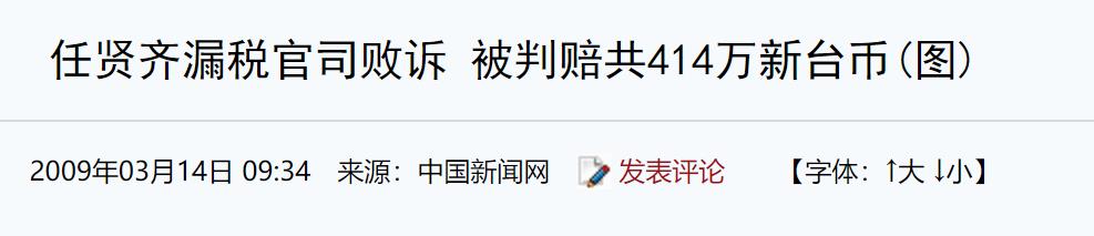 10位偷漏税明星，一个比一个金额大，早该整顿了，活该凉凉