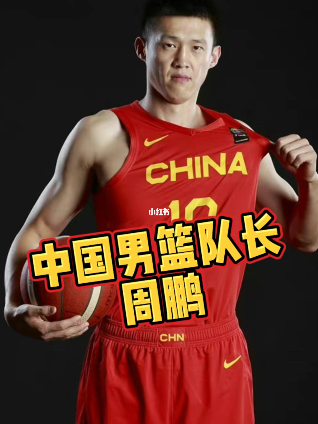 塞尔维亚男篮阵容（中国男篮开始“组装”，新帅乔尔杰维奇选拔最强阵容）