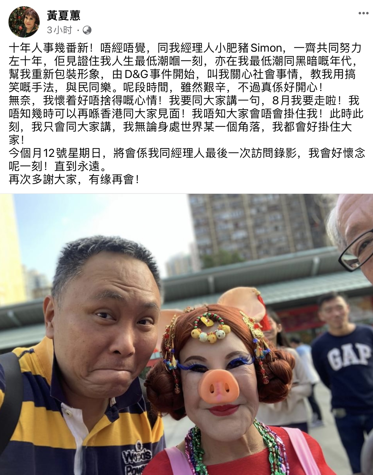 黄夏蕙宣布离开香港，或随家人移民美国，以生肖造型抢头香成绝响