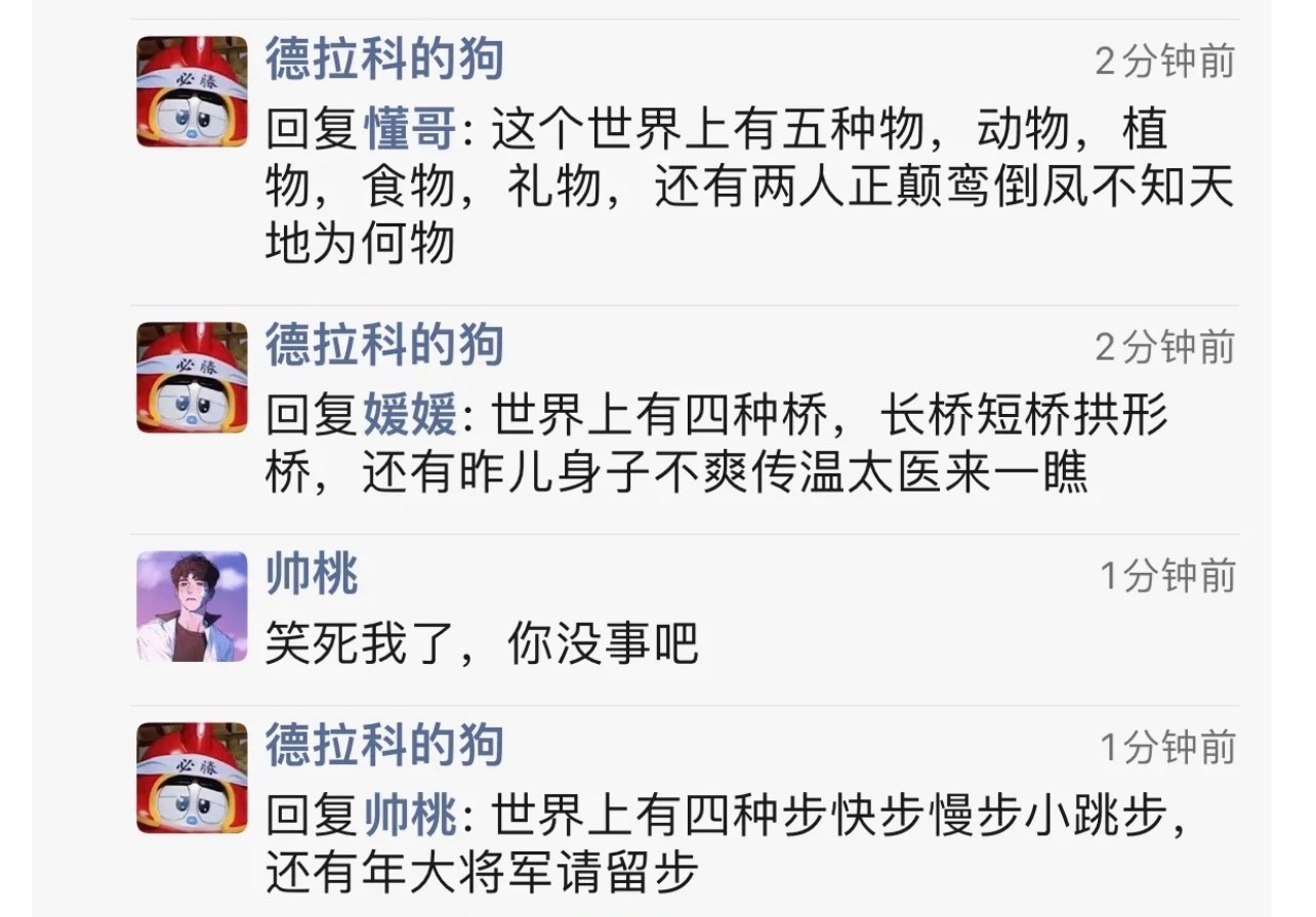 甄嬛传算是被大家玩明白了哈哈哈哈