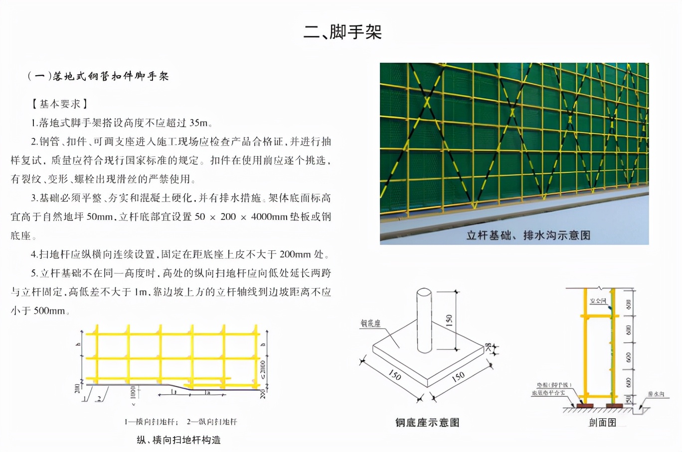 建设工程安全文明施工标准化手册，326页图文详解、提质增效