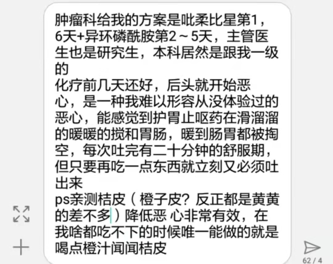 2019年25岁患癌医学生最后的朋友圈：江山给你们，朕玩够了，拜拜