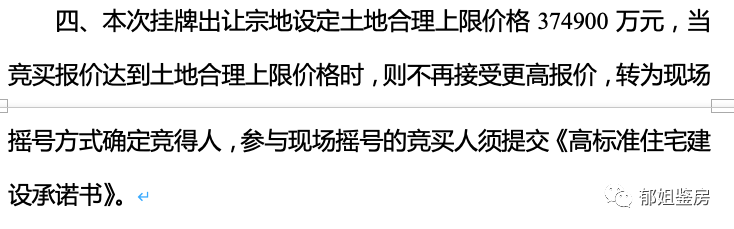 郁姐鉴房｜昌平拟供地块实探：未来科学城五朵金花，有哪些亮点？