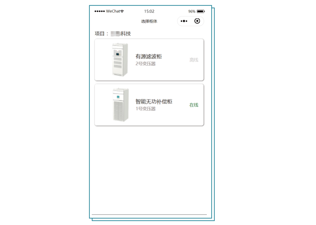 智能电能质量治理系统在集成电路芯片制造业的应用