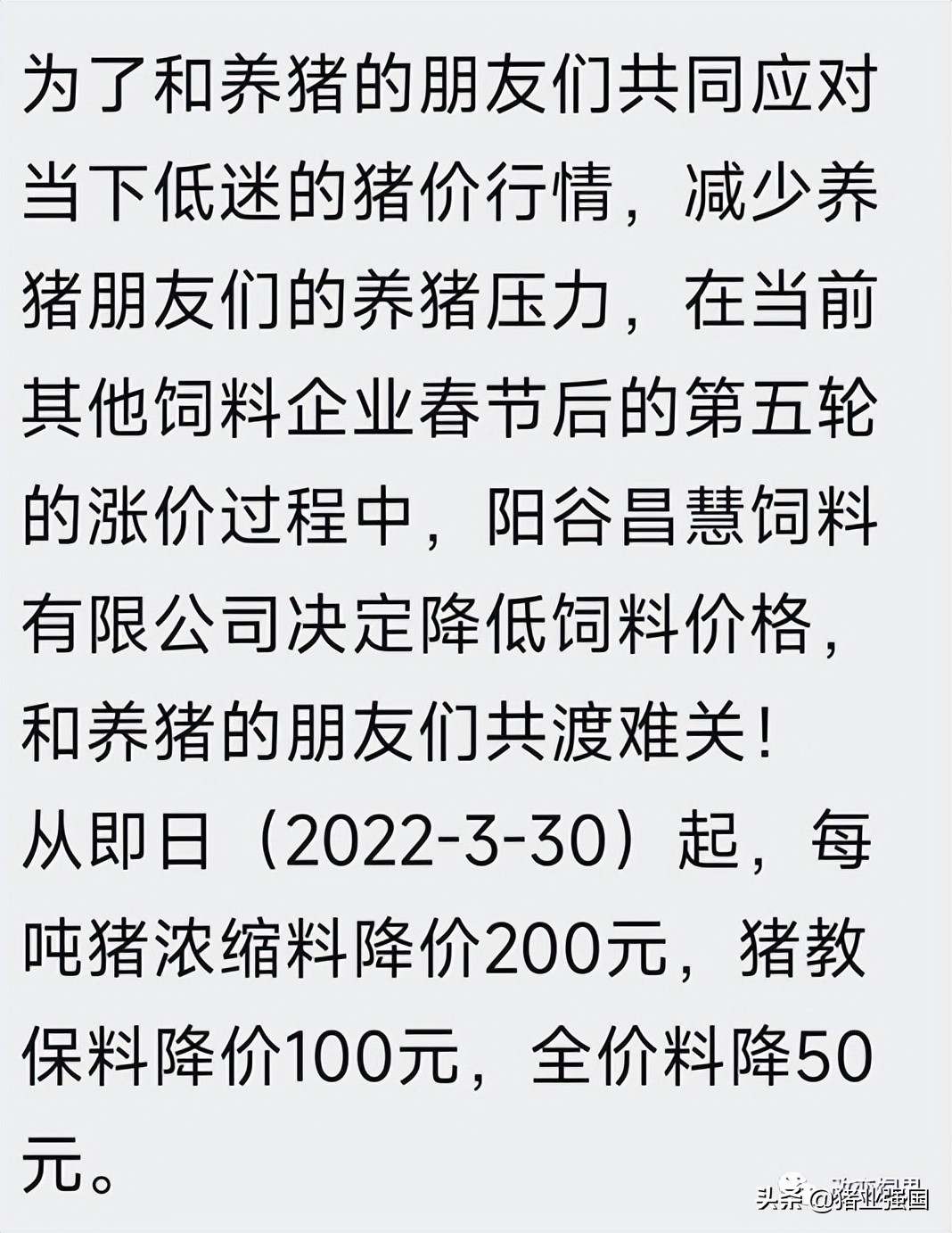 豆粕大跌1000元！饲料连涨5轮后终于迎来降价了