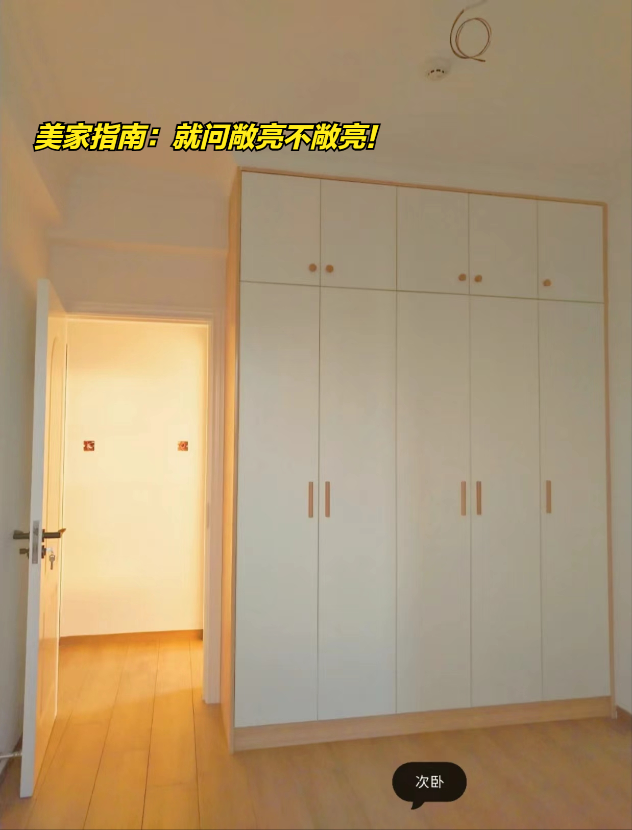 衣柜，到底怎样设计才实用？来看看衣柜五不做有多爽