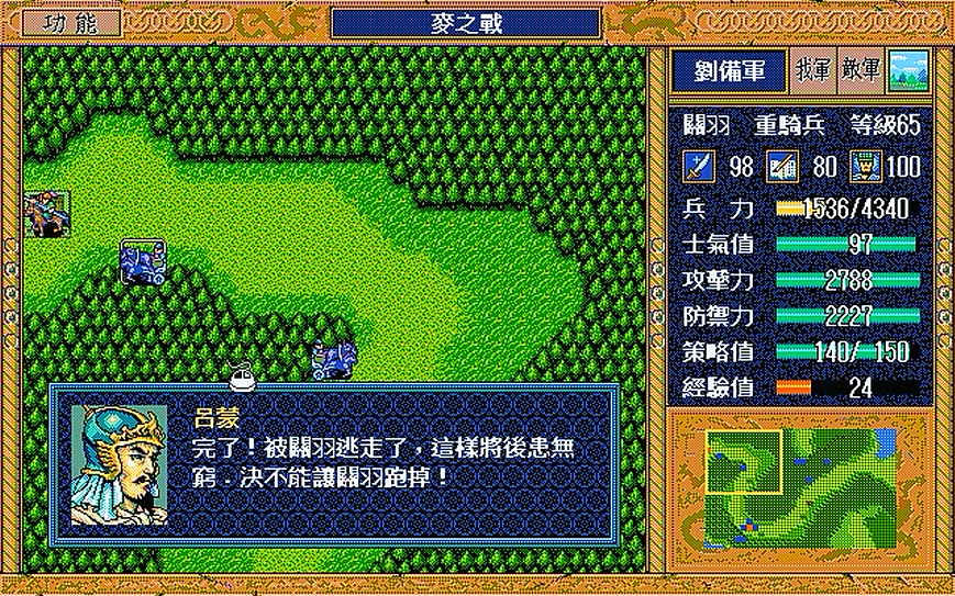 三国志英杰传，游戏中关羽到底有多少单挑？
