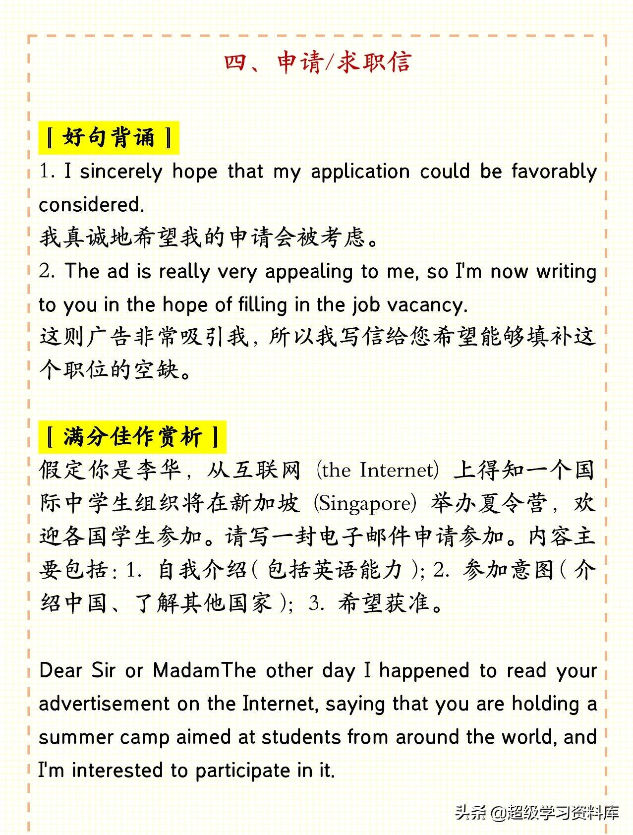 高中英语：必背17篇优秀范文，包含各种话题，教你作文拿20+