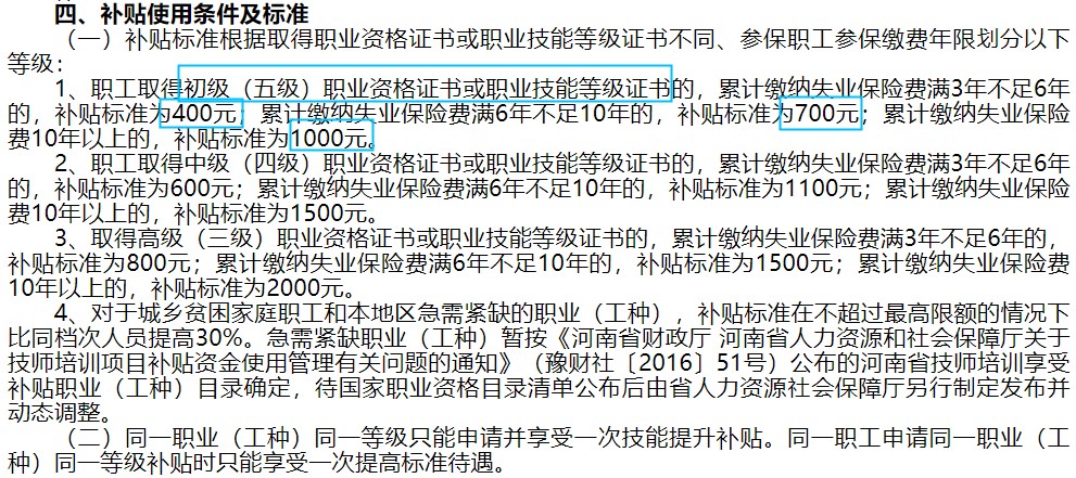 2022年河南初级会计报名全攻略，分分钟掌握完整考情