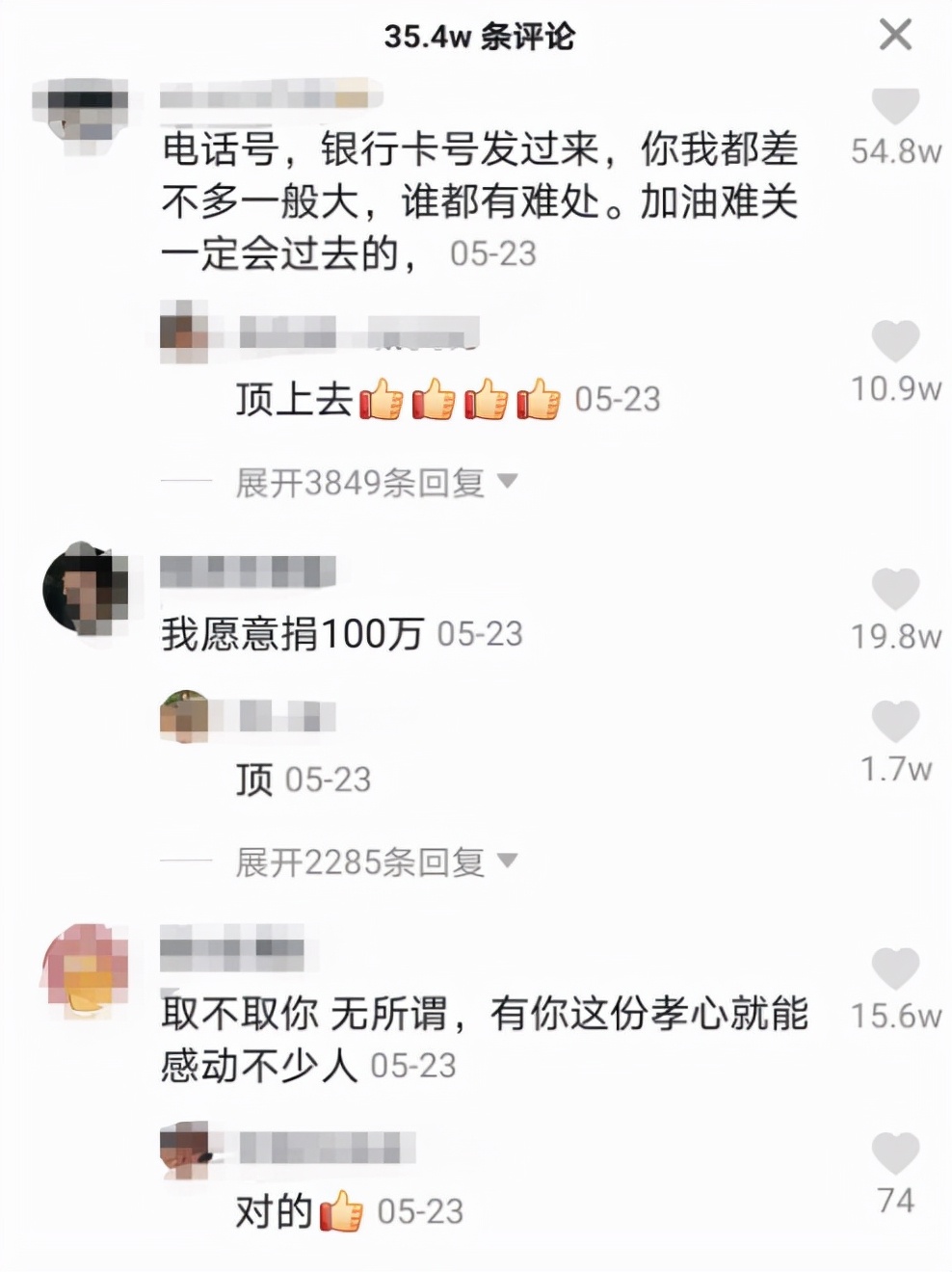 2020年，河南一女孩：“谁40万救我父亲，我就嫁谁”，结果如何？