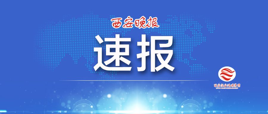 西安市公布第二批价格违法案件