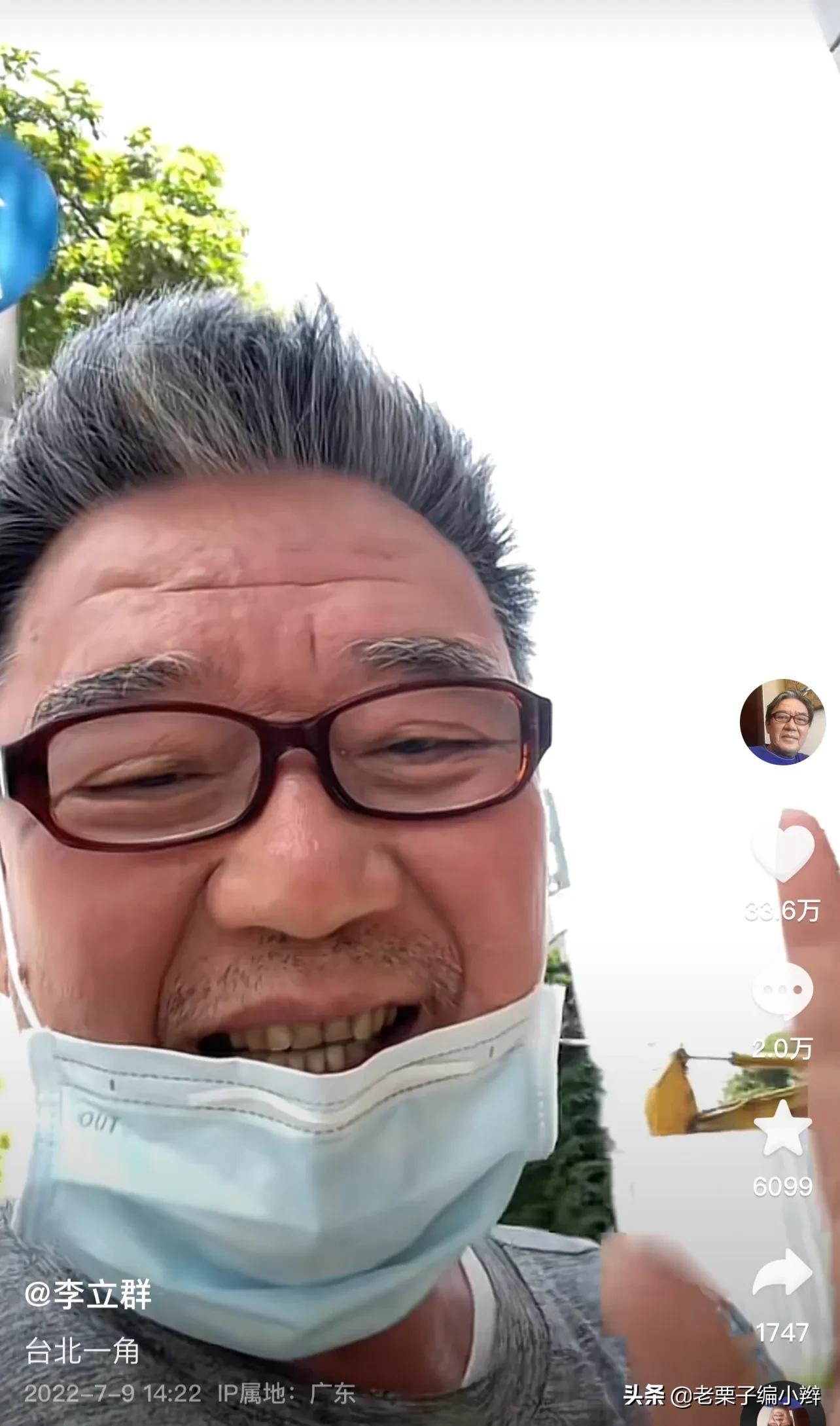 李立群：欢迎大家蹭我的流量，我不会直播带货