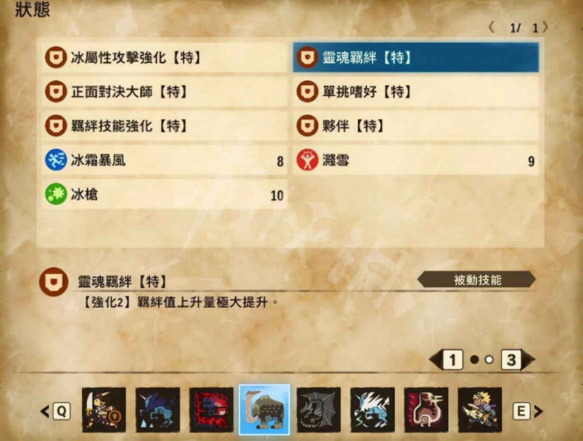 《怪物猎人物语2》冰麒麟基因怎么搭配？冰麒麟基因搭配心得