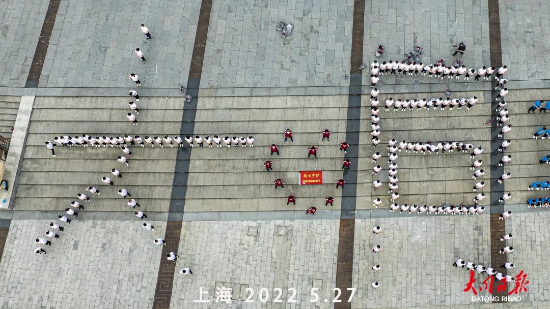 上海大同大学（坚守）