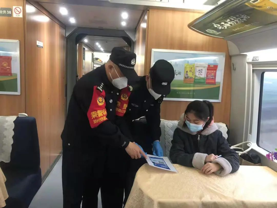 郑铁乘警五大队：安全宣传进车厢 守好旅客“钱袋子”
