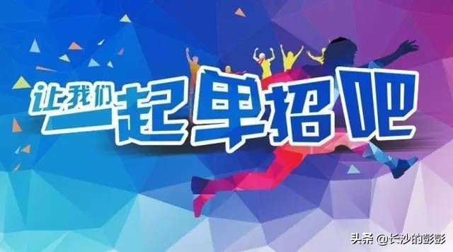 湖南单招师范类学校的同学看过来啦