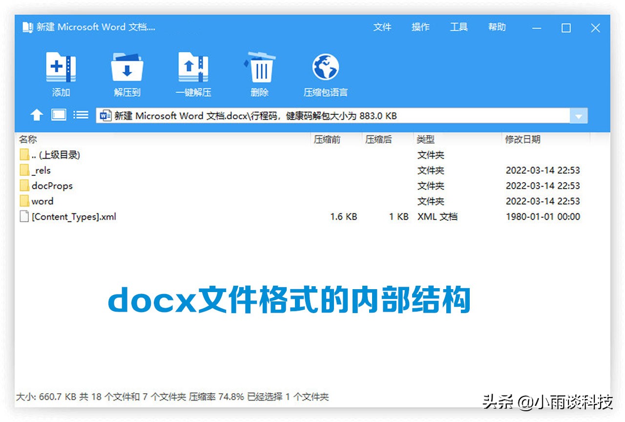 docx是word文件吗(docx是word格式吗)