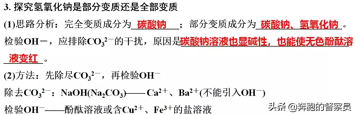初中化學｜第十單元五大考點知識點歸納與總結，預習或復習必備