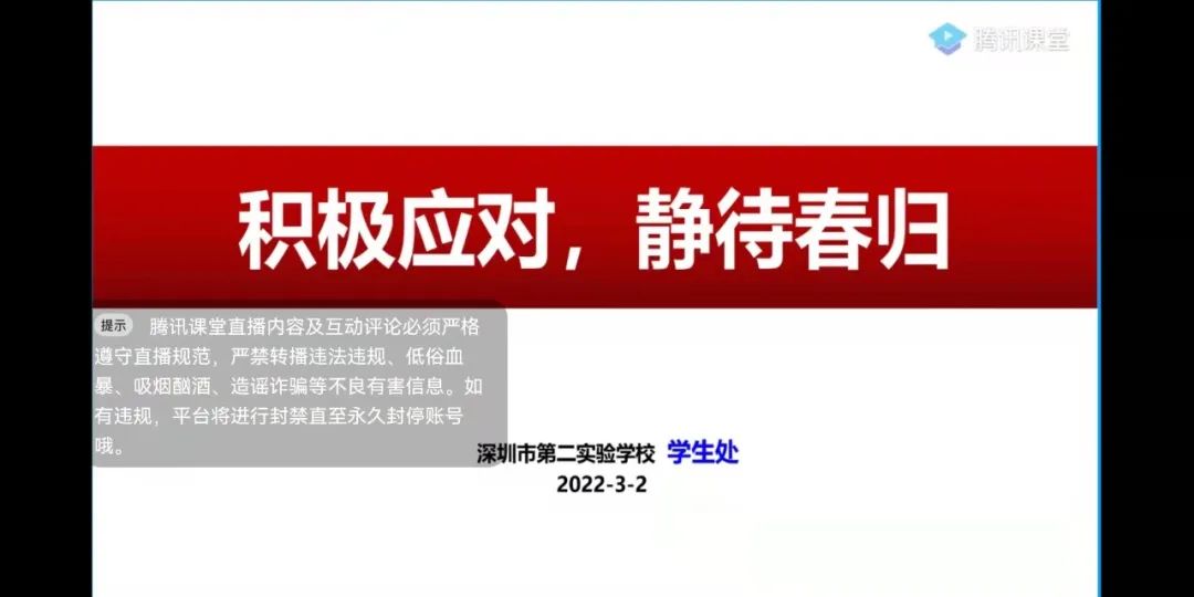 深圳第二实验学校｜师生封闭管理，头发长了咋办？
