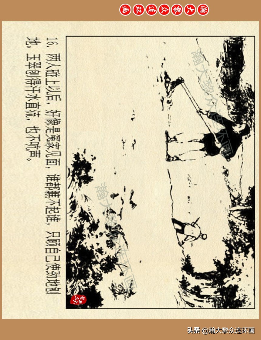 现代主义绘画(瀚大黎众｜津美版现代农村恋爱故事连环画《春种秋收》王永扬绘画)