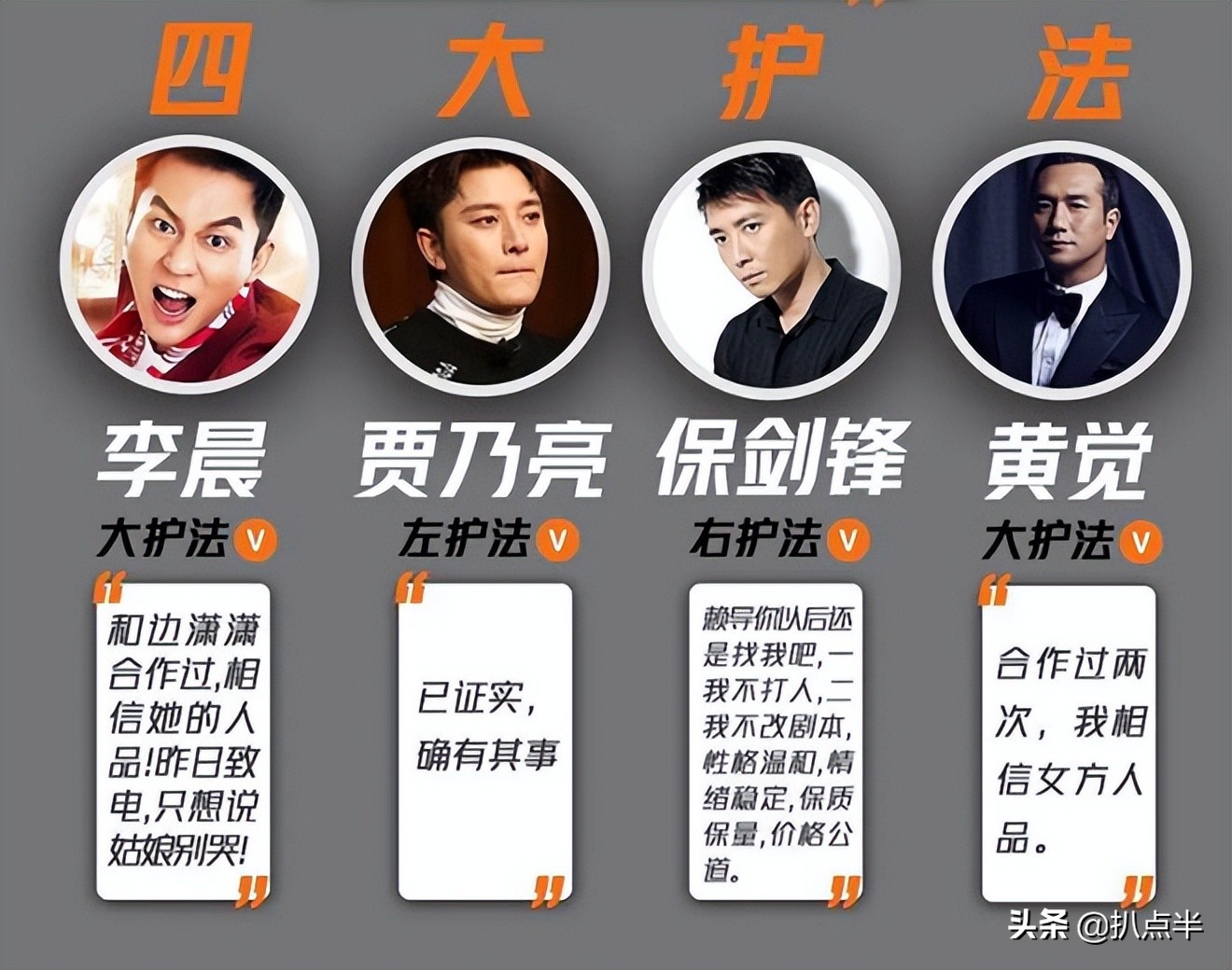 苍天饶过谁？插刀教事件10年后，女主依旧遭人骂，四大护法成糊咖