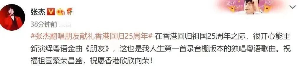 百位明星庆祝香港回归25周年，王祖蓝晒对比照，陈伟霆推新歌欢庆