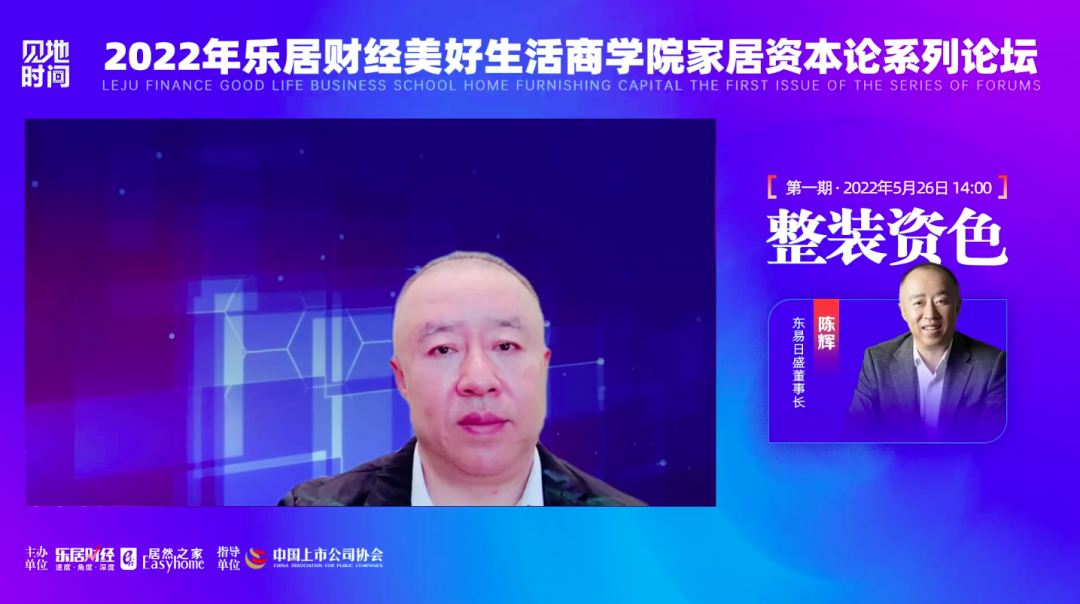 手机版金沙casino集团董事长陈辉：“走正确的路，把整装这条新赛道走好”