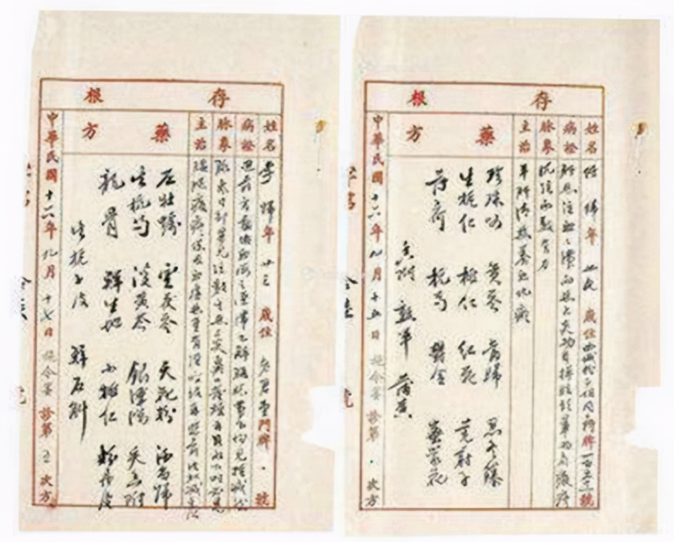 第一中医施今墨：一生为中医复兴奔走，临终将10张药方捐赠国家