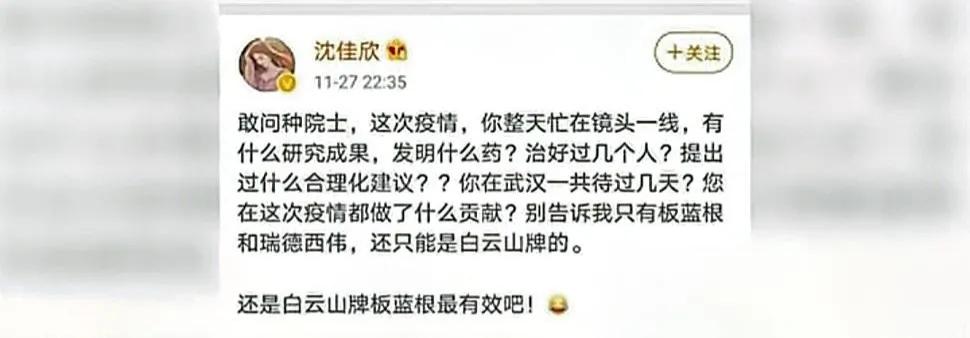 女演员炮轰钟南山，你治好过几个人？