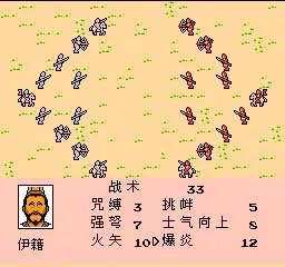 三国志2霸王大陆阿会喃伊籍双变身最全教程