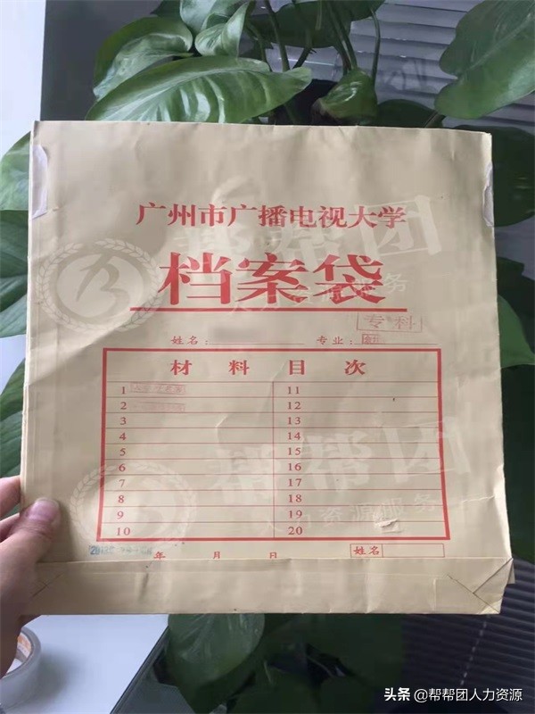 非全日制畢業(yè)生把檔案交往哪里？
