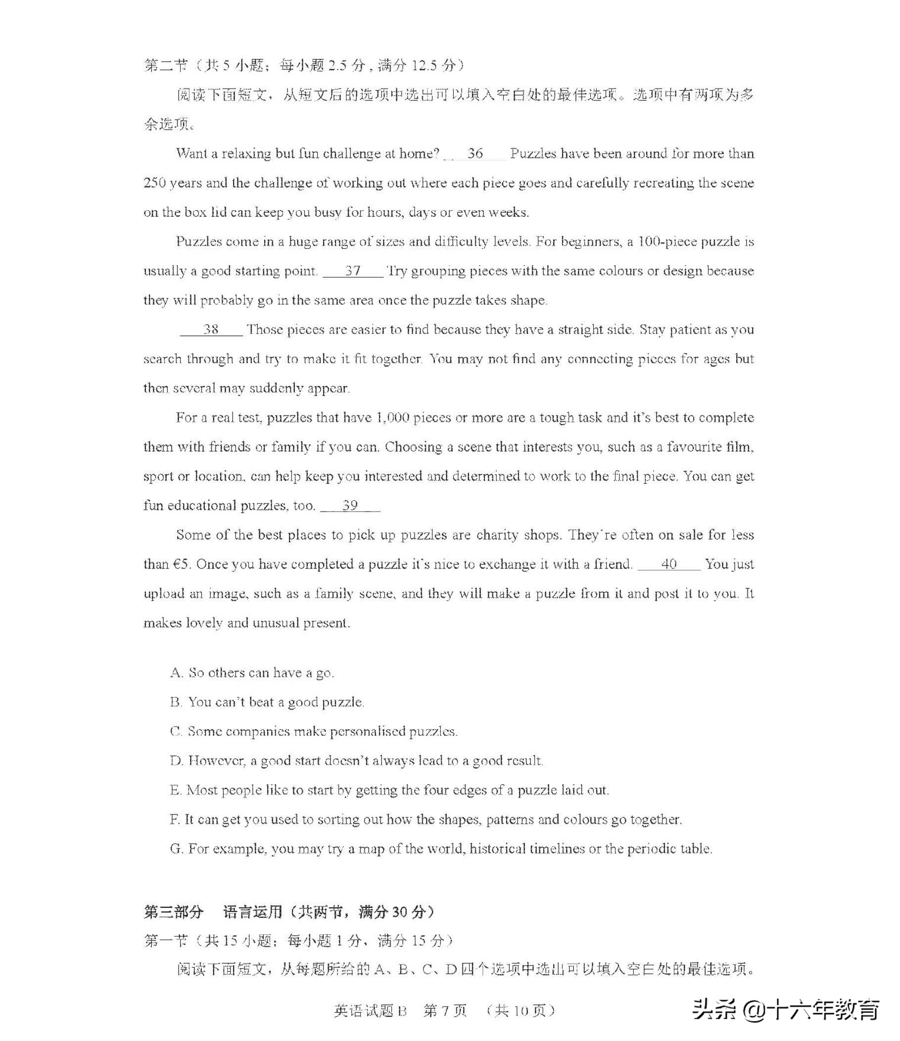 广州2022年高三二模英语试题及答案（建议打印）